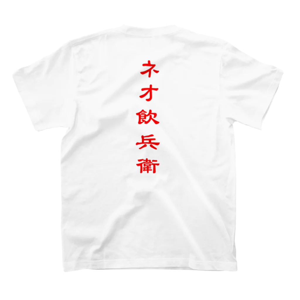 横浜ボーイ酒カウトの横浜酒童子団TEAM ITEM Regular Fit T-Shirtの裏面