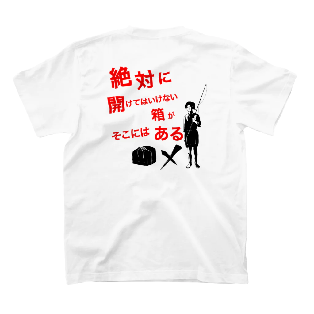 today.rkの絶対に開けてはいけない箱 スタンダードTシャツの裏面