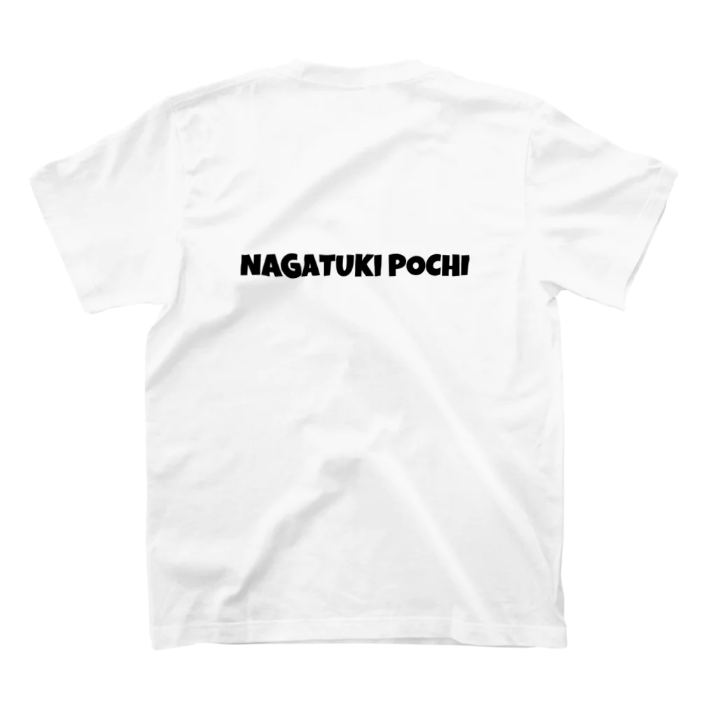 長月ぽちのぽち公わんこ Regular Fit T-Shirtの裏面