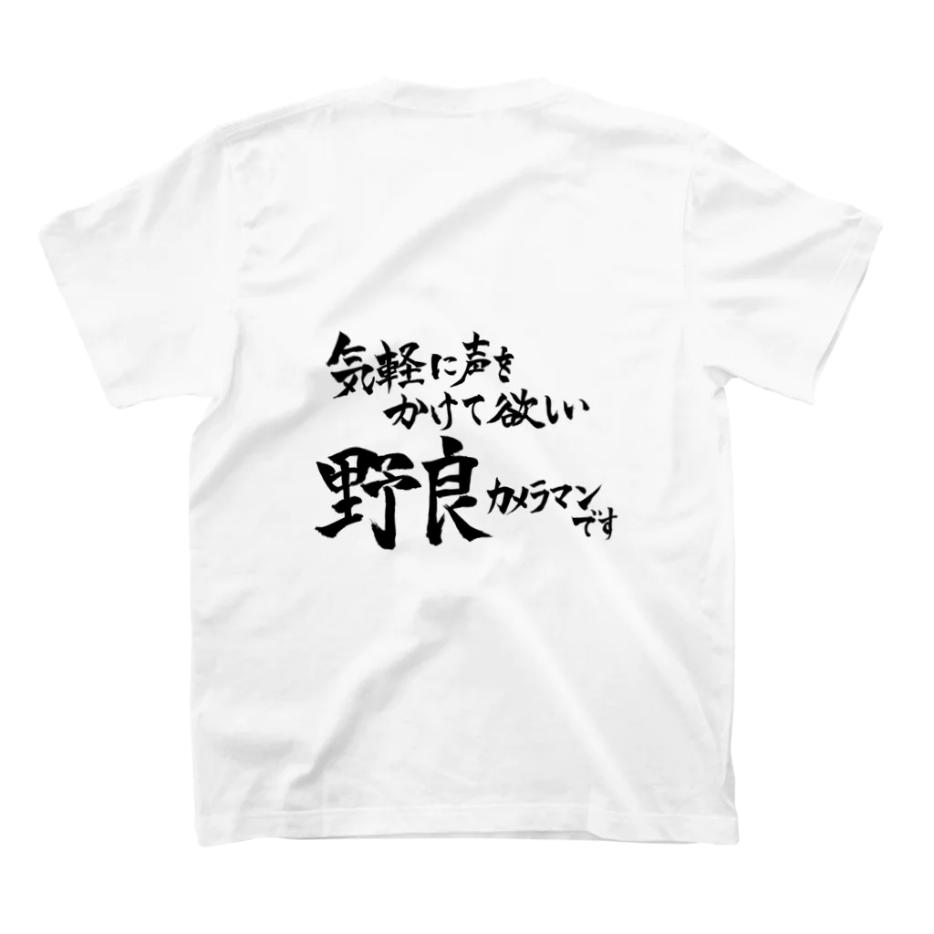 ネタのタネの声をかけて欲しい野良カメラマン Regular Fit T-Shirtの裏面