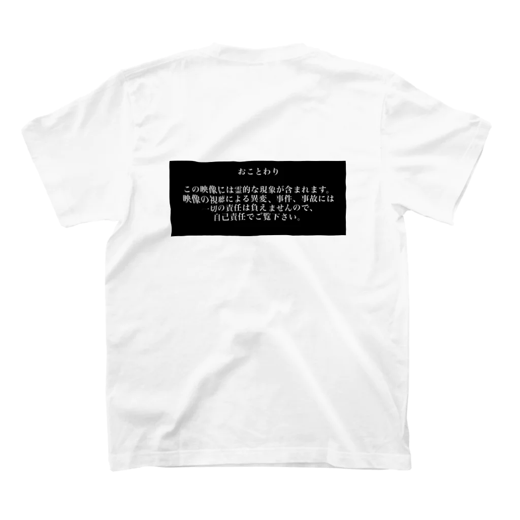 白熊のおことわり スタンダードTシャツの裏面