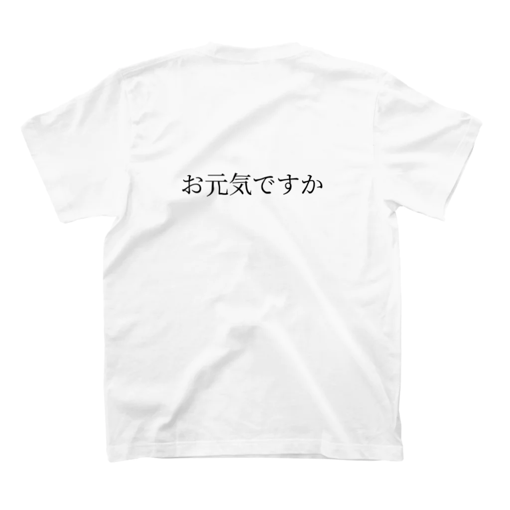 寿司が走るの二十歳 Regular Fit T-Shirtの裏面