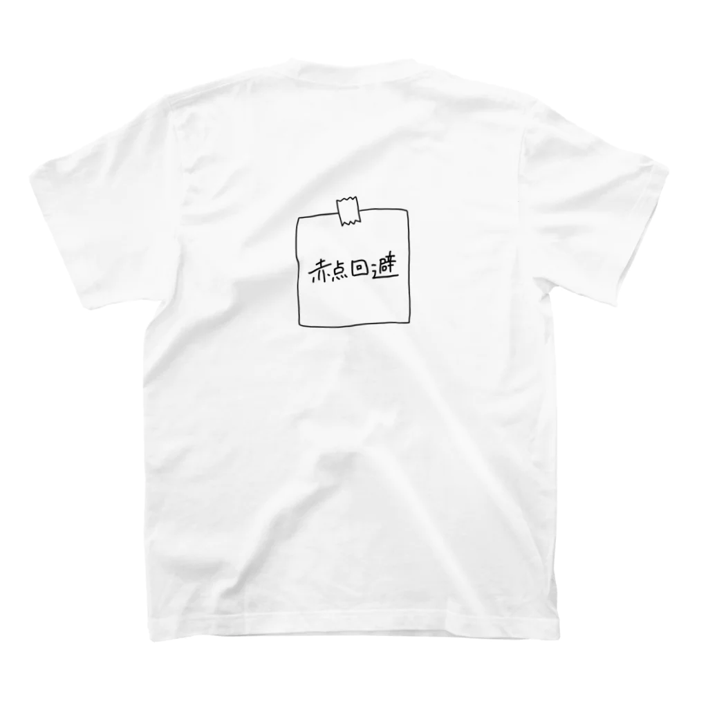 Alp_.の赤点回避 スタンダードTシャツの裏面