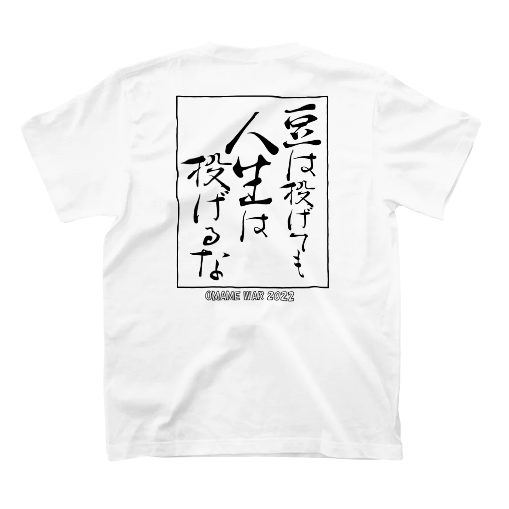 登紀子(アイビス・プラネット)のPMC野郎豆人グッズ Regular Fit T-Shirtの裏面