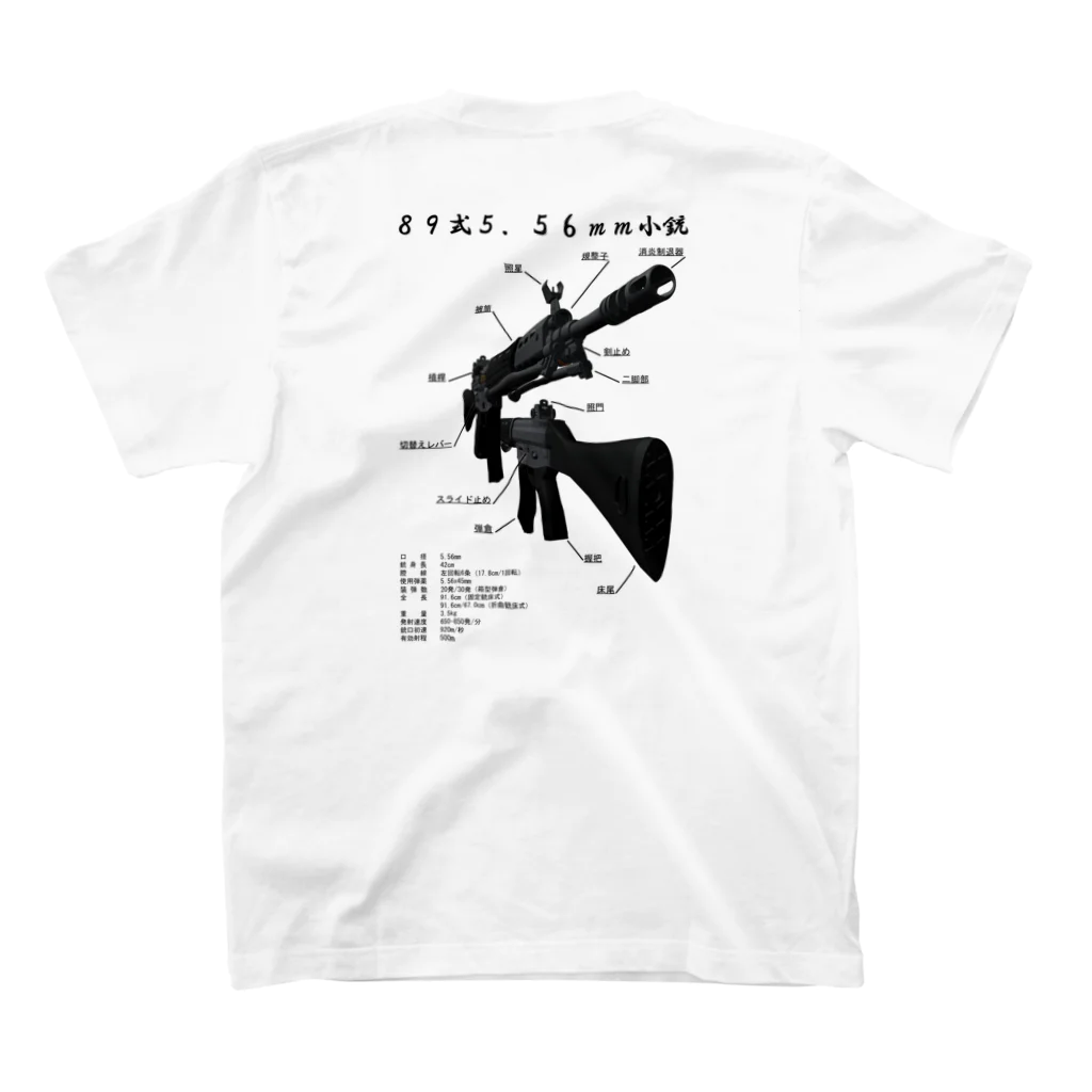 Y.T.S.D.F.Design　自衛隊関連デザインの陸上自衛隊　89式小銃 スタンダードTシャツの裏面