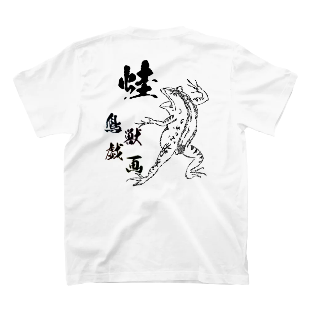 Ａ’ｚｗｏｒｋＳの鳥獣戯画・改　兎＆蛙(TRIBAL) Regular Fit T-Shirtの裏面