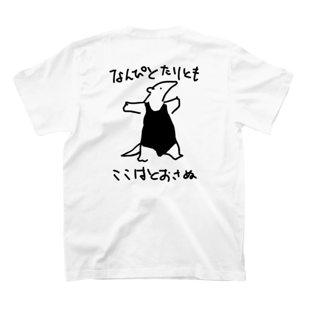 いきものや のの(本館)の【バックプリント】通さぬミナミコアリクイ スタンダードTシャツの裏面