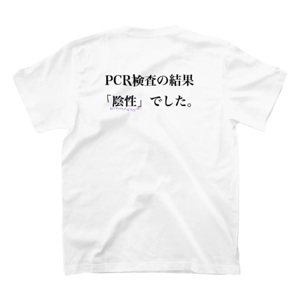 生レモンのPCR検査を受けた齊藤さんの為のTしゃつ 티셔츠の裏面