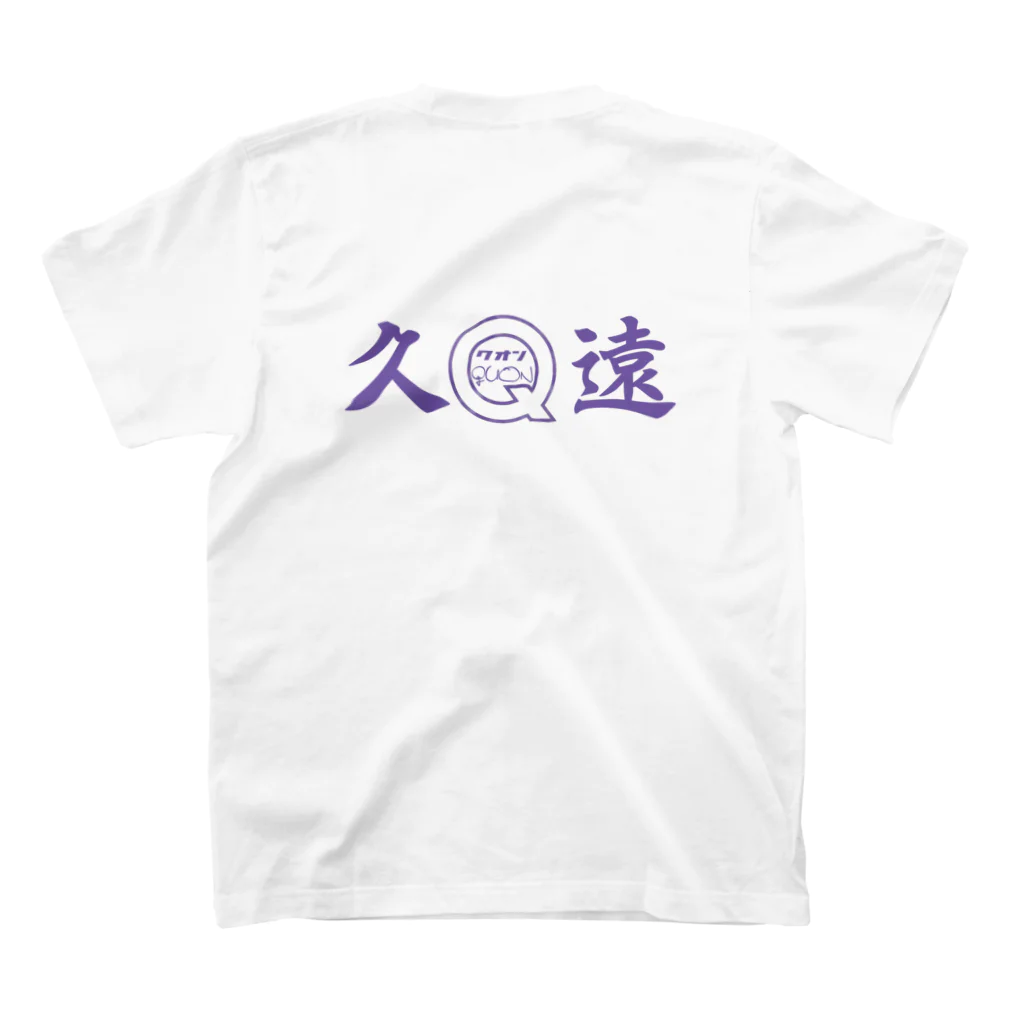 よろず屋《久遠》直売所の穴を掘る人 Regular Fit T-Shirtの裏面