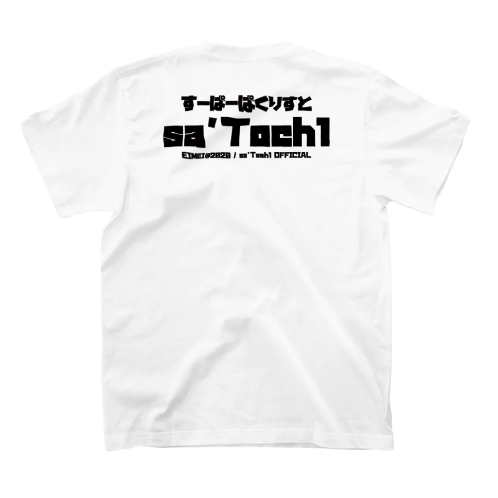 sa'Toshlのsa'Tochl(さとち) Tシャツ TYPE-A Regular Fit T-Shirtの裏面