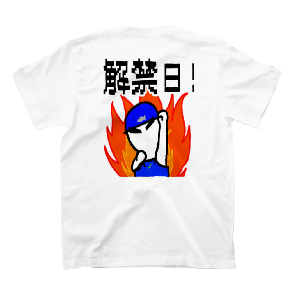konbu.shopのこんぶ漁師くん-解禁日- Regular Fit T-Shirtの裏面