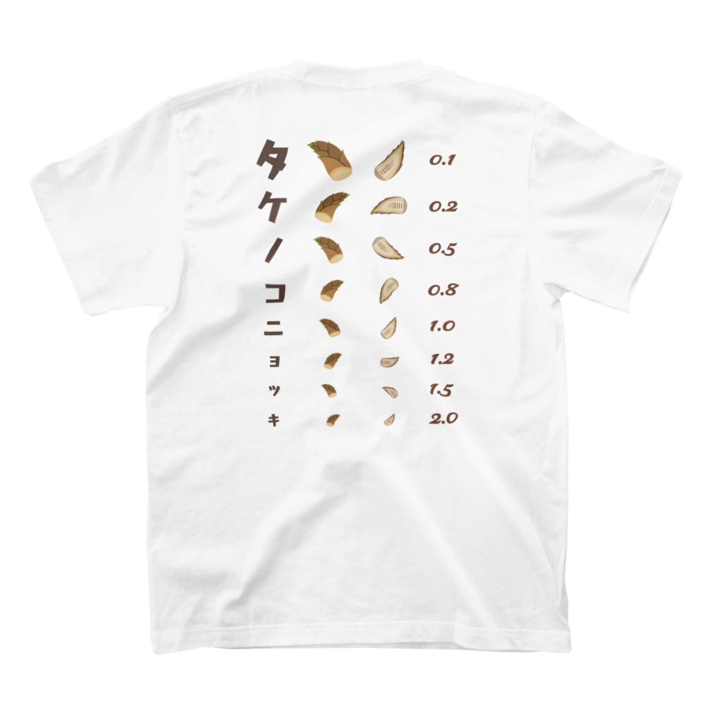 ★SUZURIのTシャツセール開催中！！！☆kg_shopの[☆両面] タケノコニョッキ【視力検査表パロディ】 Regular Fit T-Shirtの裏面