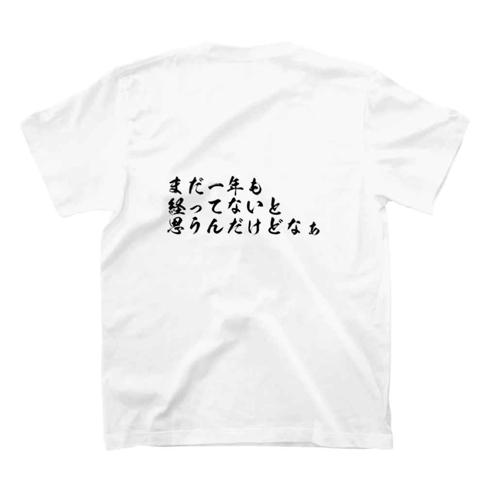 部員ショップのまだ1 スタンダードTシャツの裏面