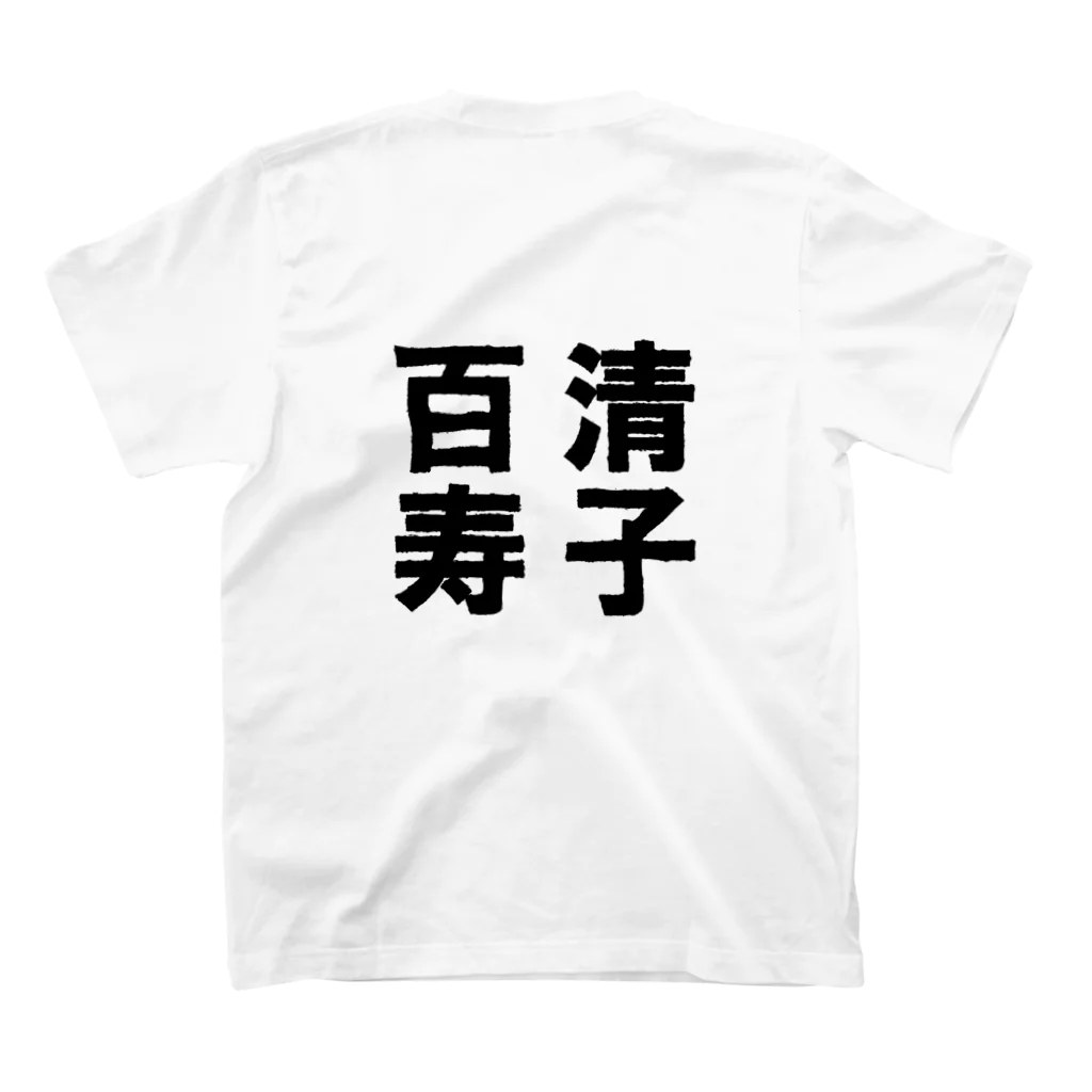 kiyokの清子百寿 Regular Fit T-Shirtの裏面