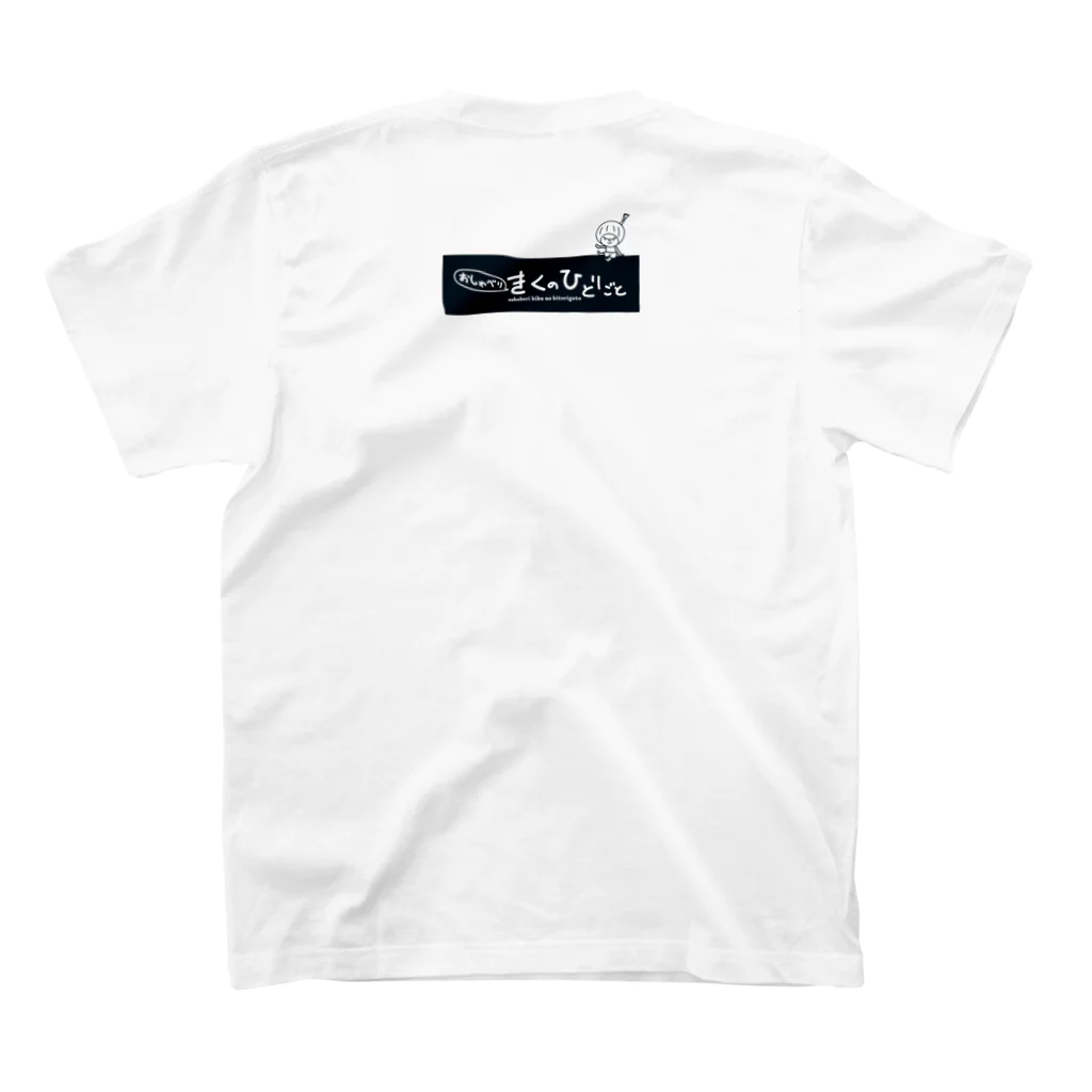 きくのらくがきのぶどうときく Regular Fit T-Shirtの裏面