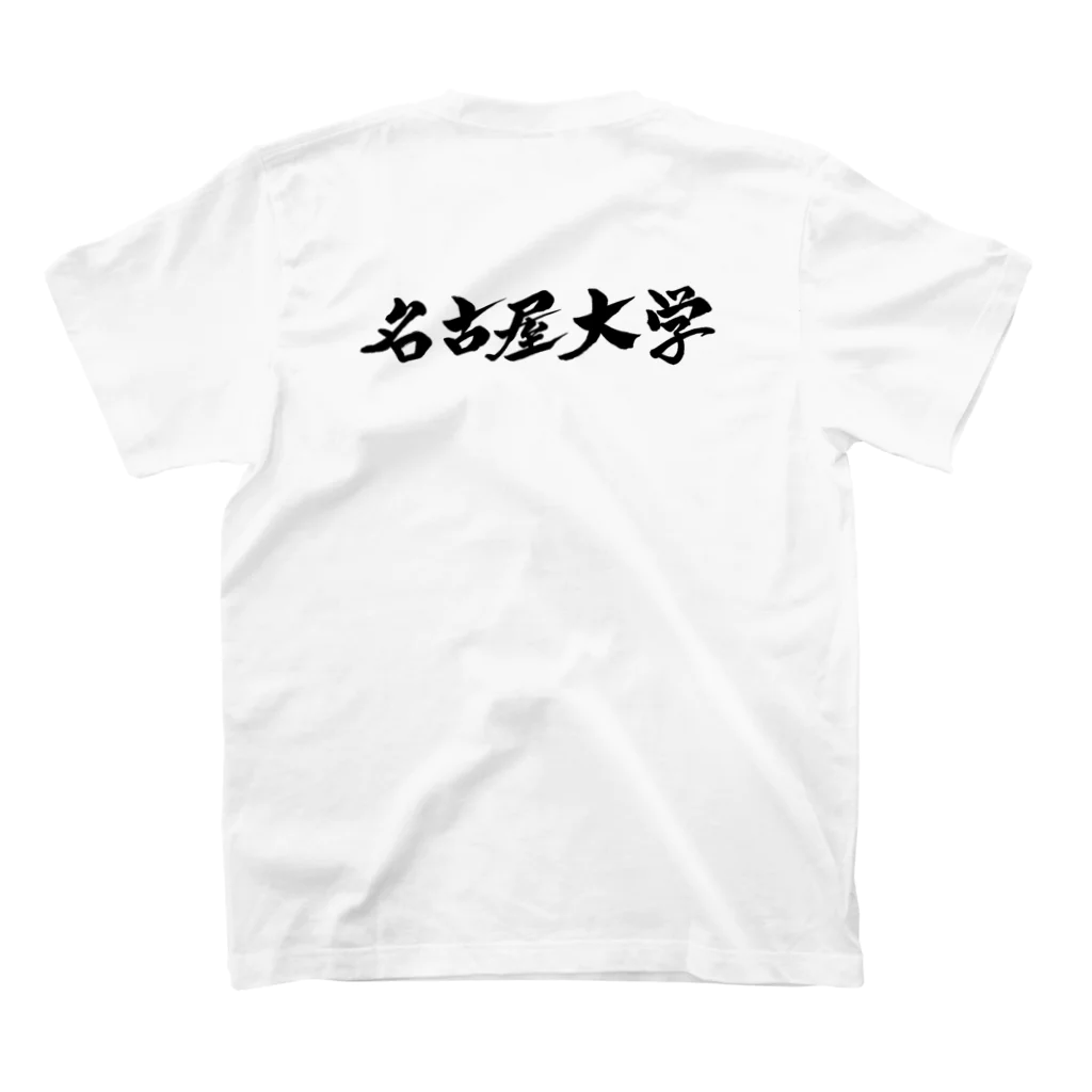 GreenSpecialの筆文字　名古屋大学　名大 Regular Fit T-Shirtの裏面