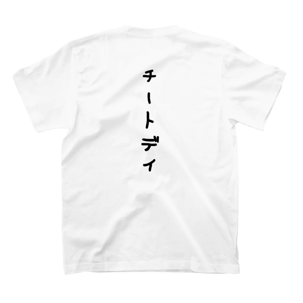 たつこのクローゼットのチートデイ スタンダードTシャツの裏面