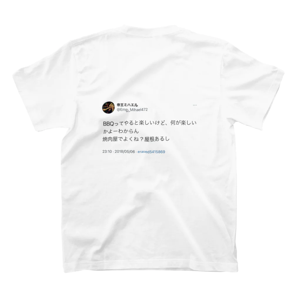 もりゆきの反BBQ スタンダードTシャツの裏面