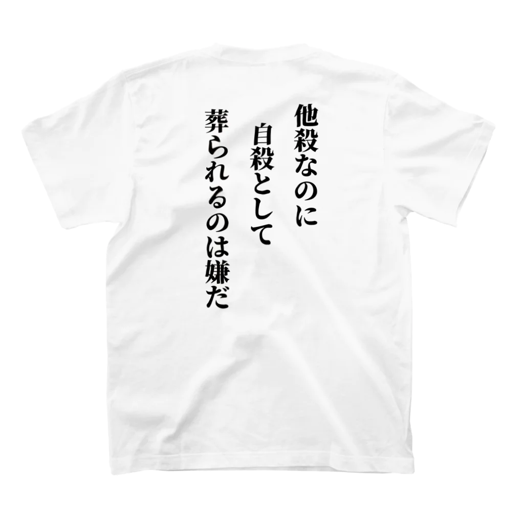 JUSTICE For Haruma🌸のJapanese Beauty 🌸🐎 スタンダードTシャツの裏面