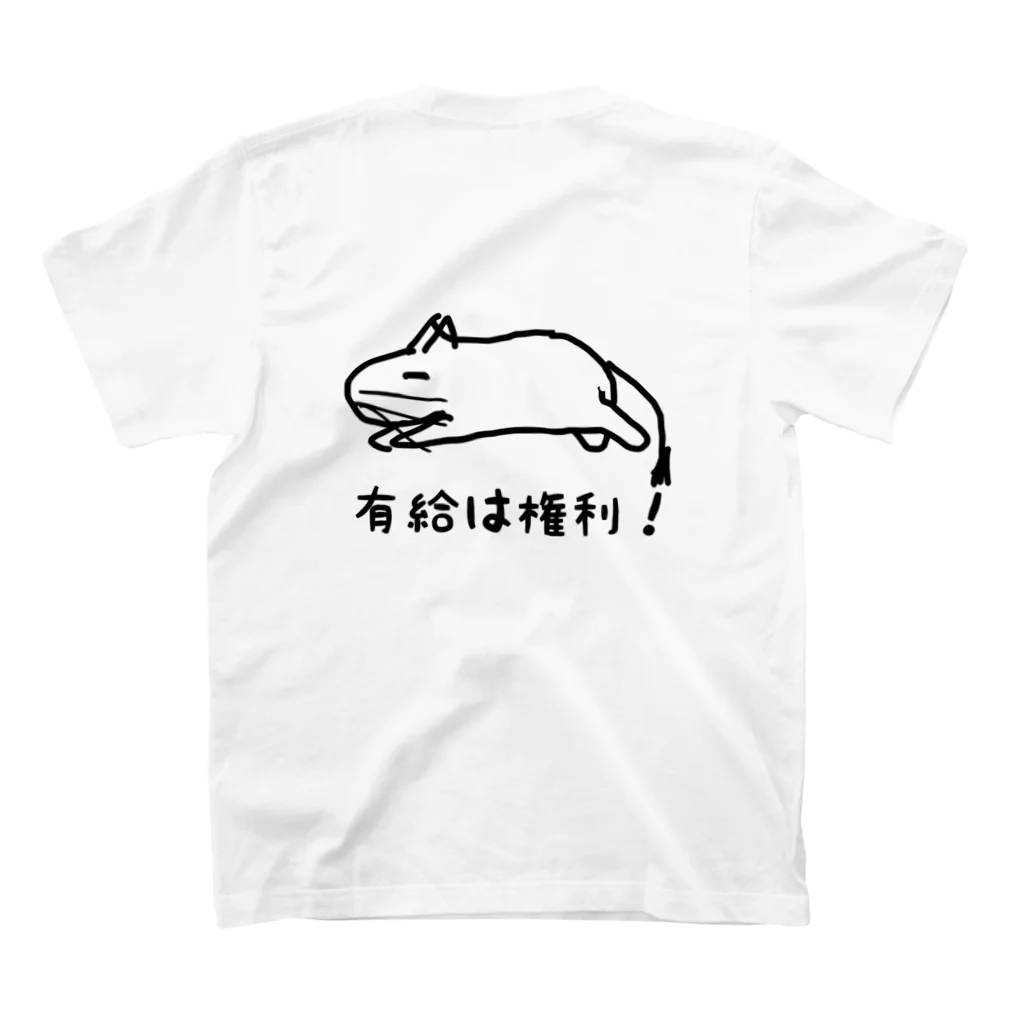 でぐーや　の【バックプリント】有給は権利 スタンダードTシャツの裏面