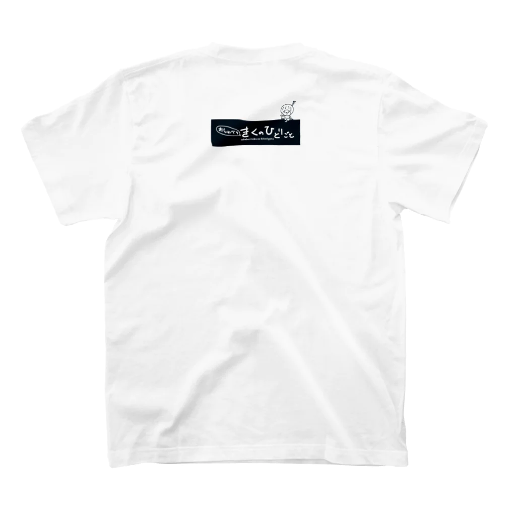 きくのらくがきのむぎときく Regular Fit T-Shirtの裏面