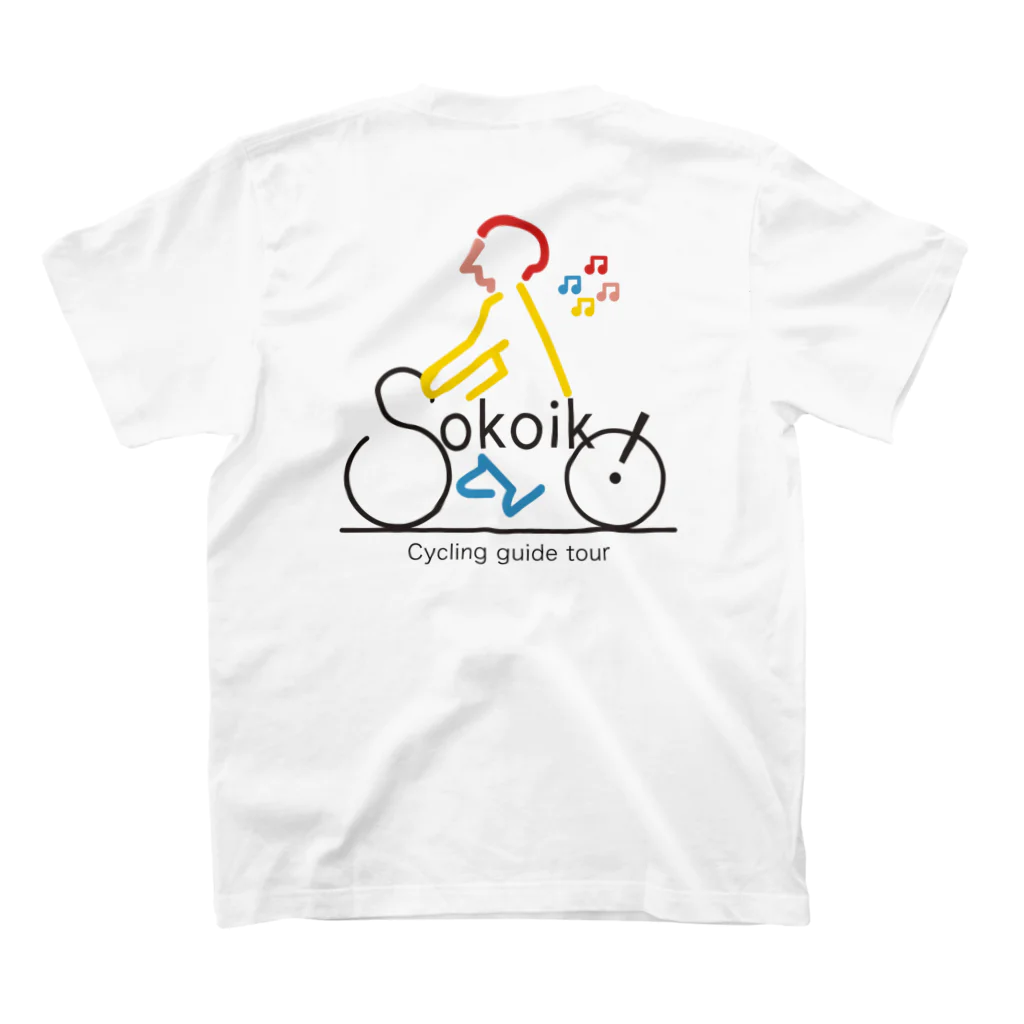 sokoiko!のsokoiko! スタンダードTシャツの裏面