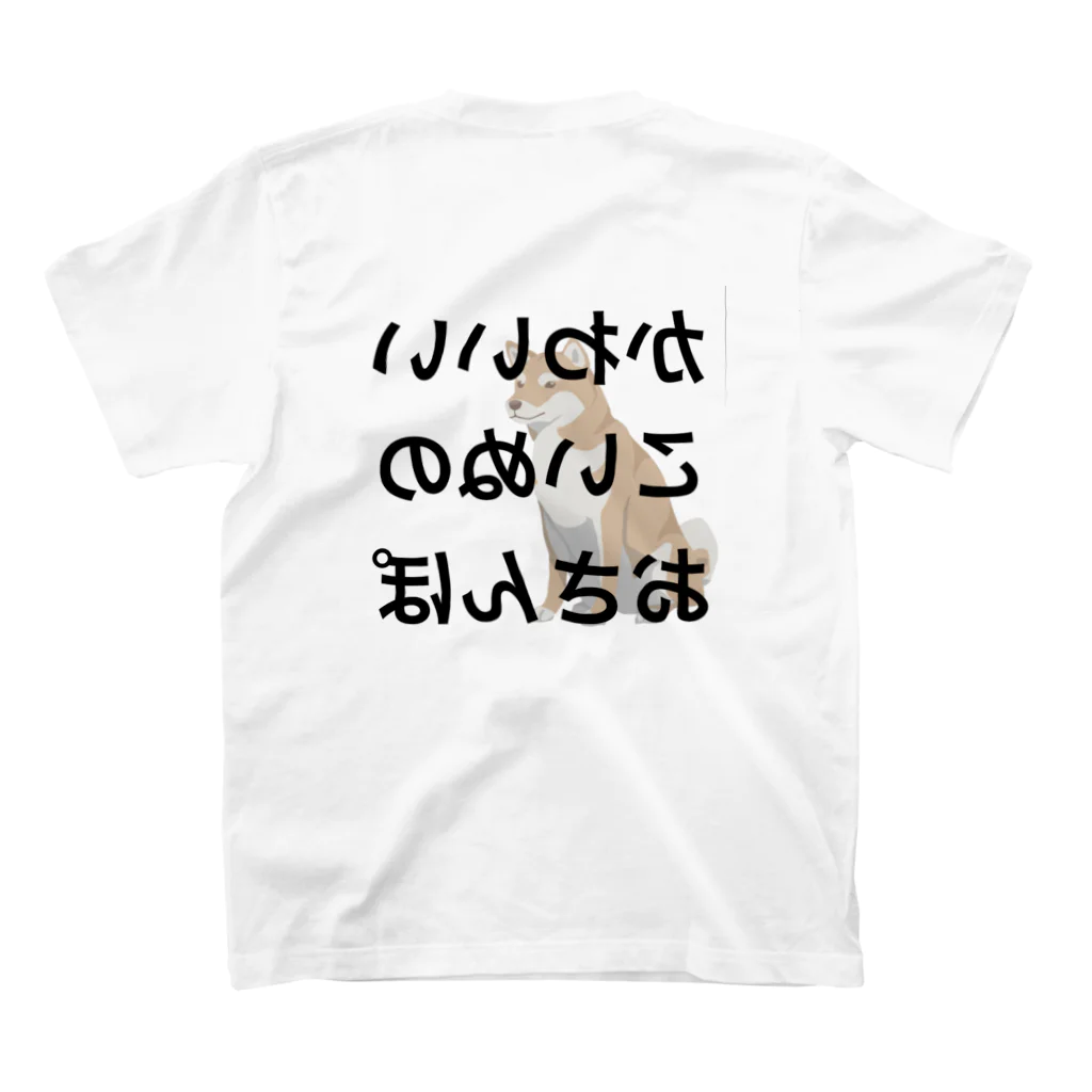 しーへーのかわいい こいぬの おさんぽ Regular Fit T-Shirtの裏面