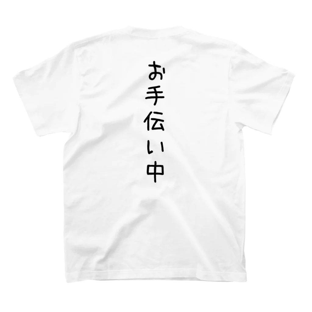 うなわるどののうぎょうガール スタンダードTシャツの裏面