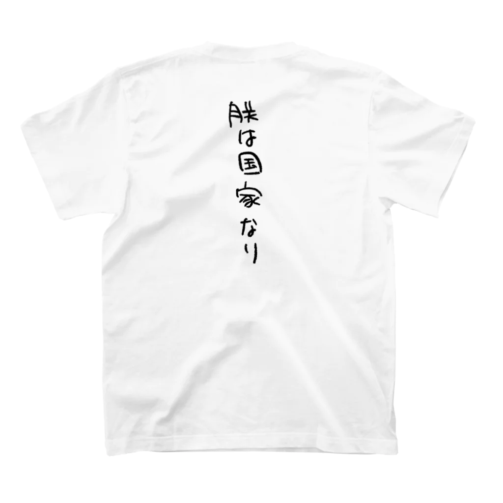 フランスパンの端くれのぽかぽか太陽王ver.2 Regular Fit T-Shirtの裏面