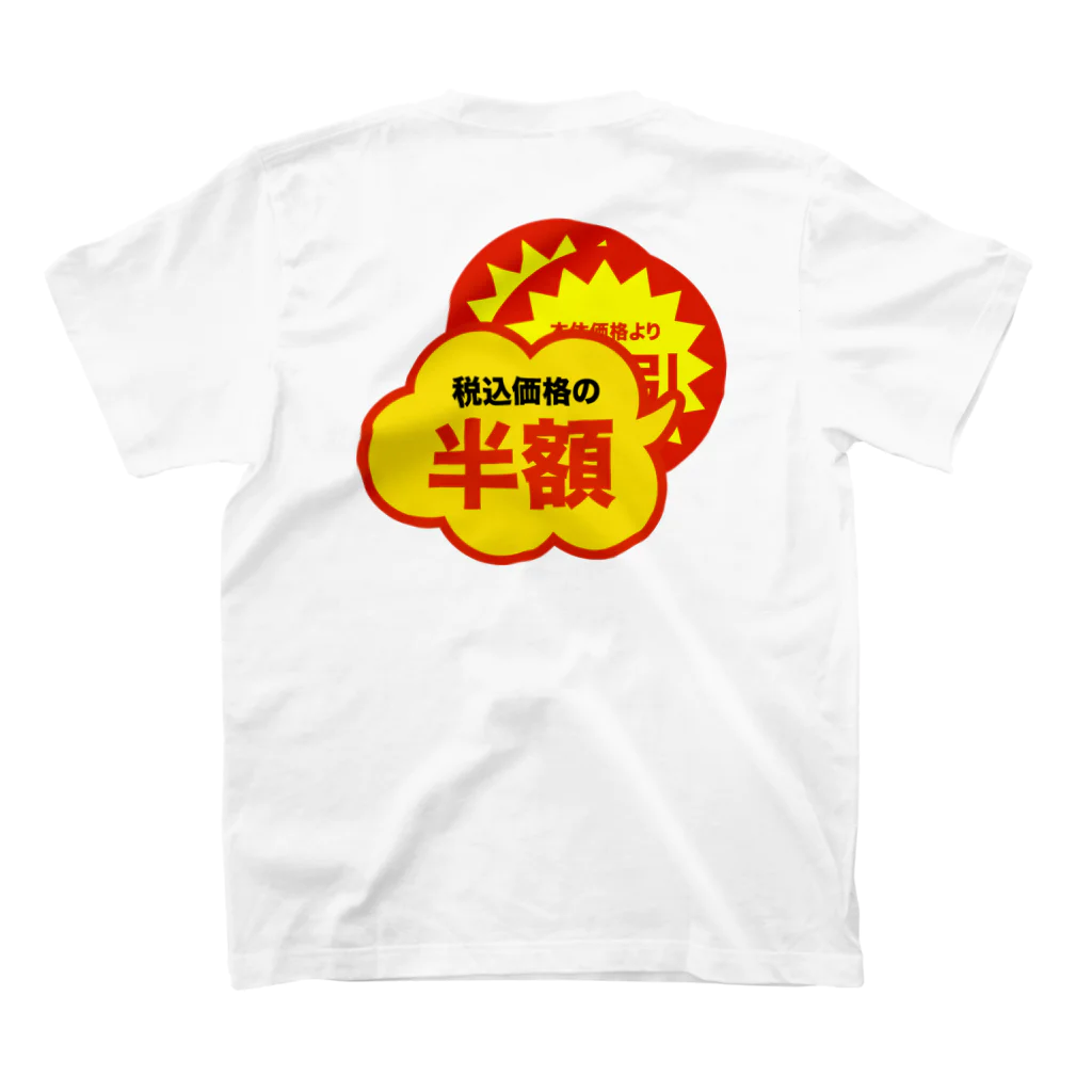 こっちゃん商事の売れ残りのTシャツ(両面) スタンダードTシャツの裏面