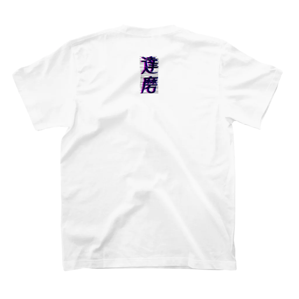 まねきんわーくす。の達磨 Regular Fit T-Shirtの裏面