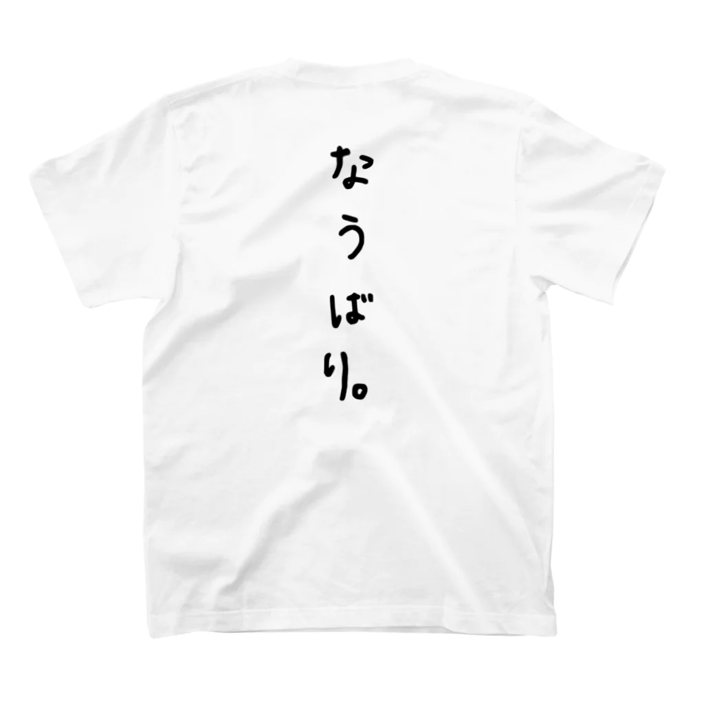 yoshuhireのなうばり。 Regular Fit T-Shirtの裏面