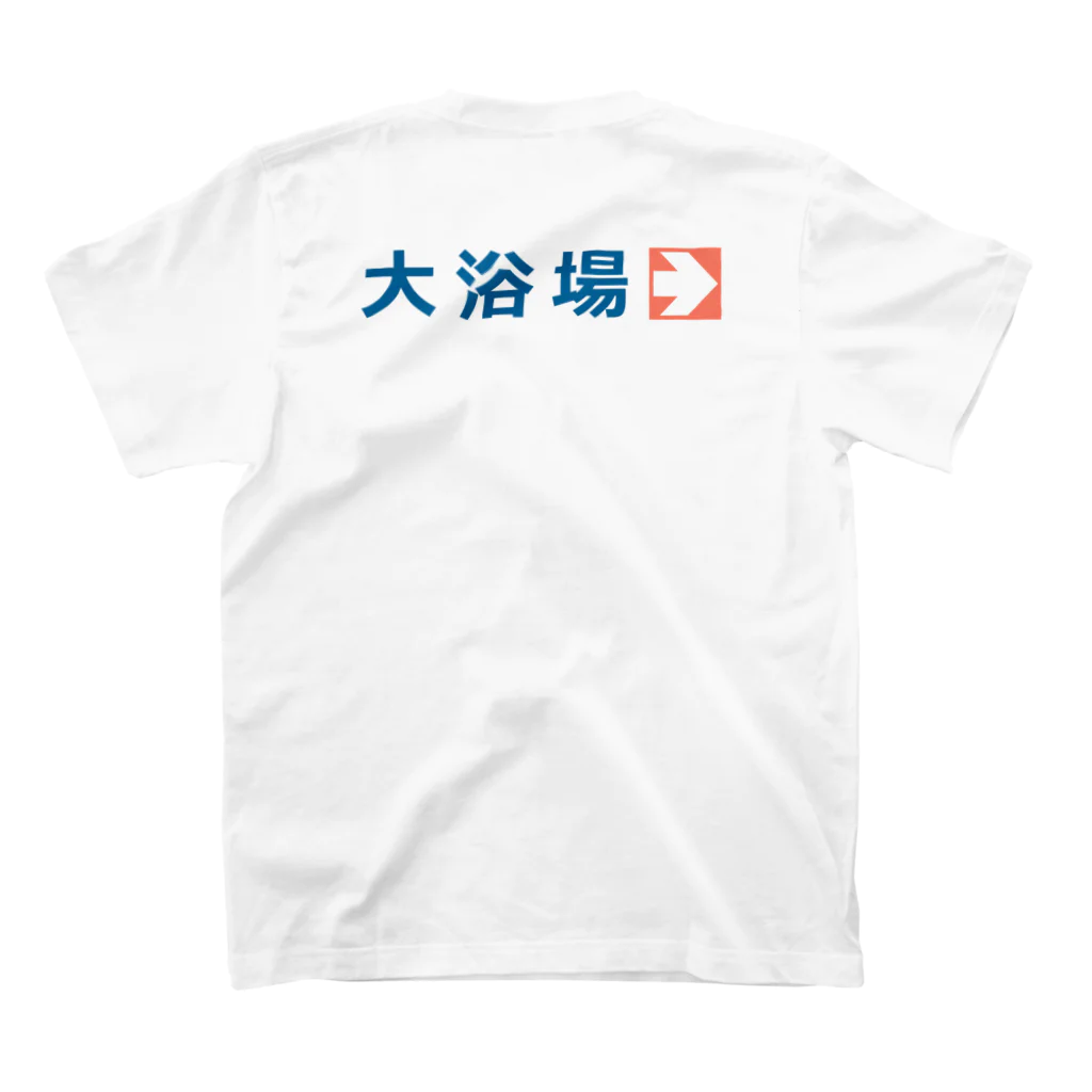 温泉グッズ@ブーさんとキリンの生活の【背面】大浴場 スタンダードTシャツの裏面