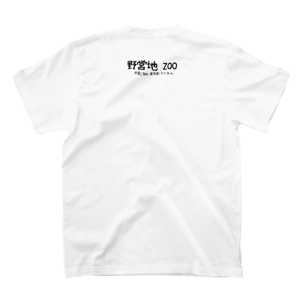 さくみんのかわいいおじさん Regular Fit T-Shirtの裏面