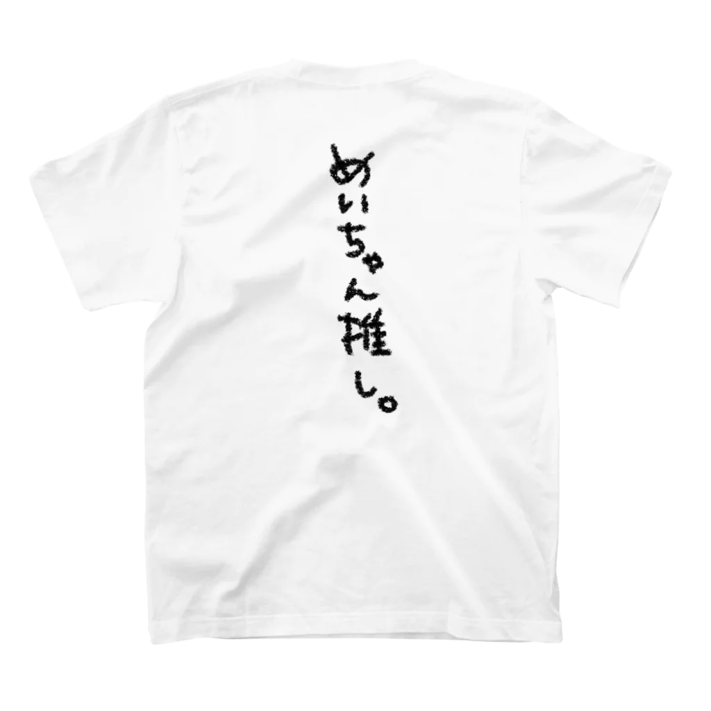 AiMeiのめいちゃん スタンダードTシャツの裏面