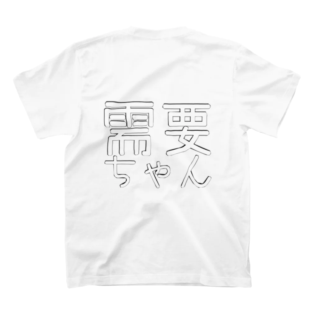 かにかまのせいかつのあ スタンダードTシャツの裏面