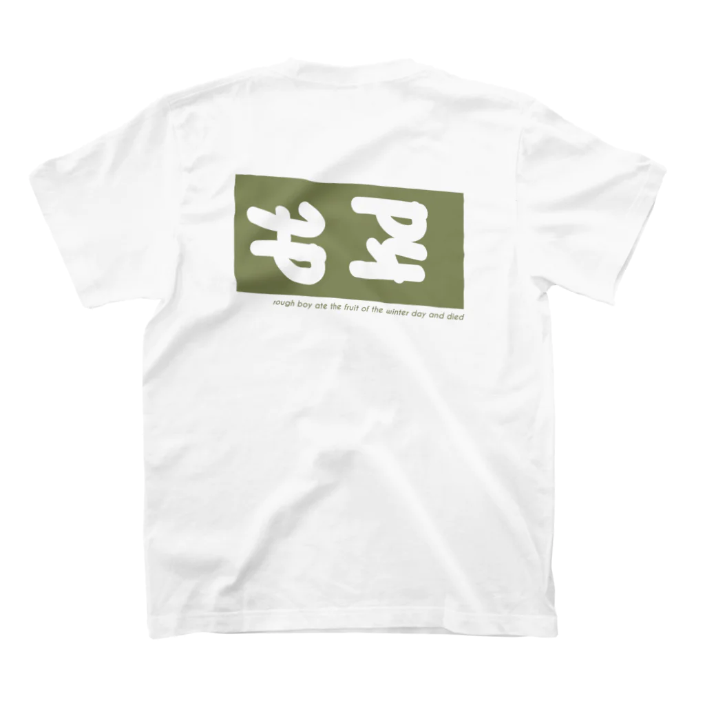 dat kidsのrough boy リリース記念マーチ スタンダードTシャツの裏面