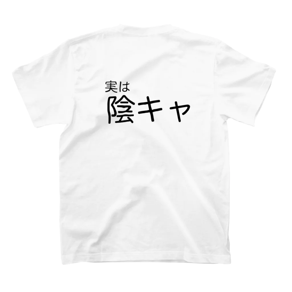 ゆかいなおみせの陽キャアピール。でも陰キャ Regular Fit T-Shirtの裏面