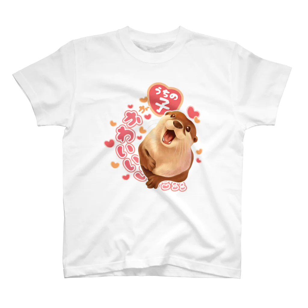 カワウソとフルーツの愛を叫ぶカワウソ（うちの子） スタンダードTシャツ