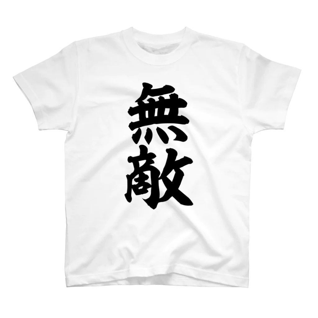 筆文字・漢字・漫画 アニメの名言 ジャパカジ JAPAKAJIの無敵 Regular Fit T-Shirt