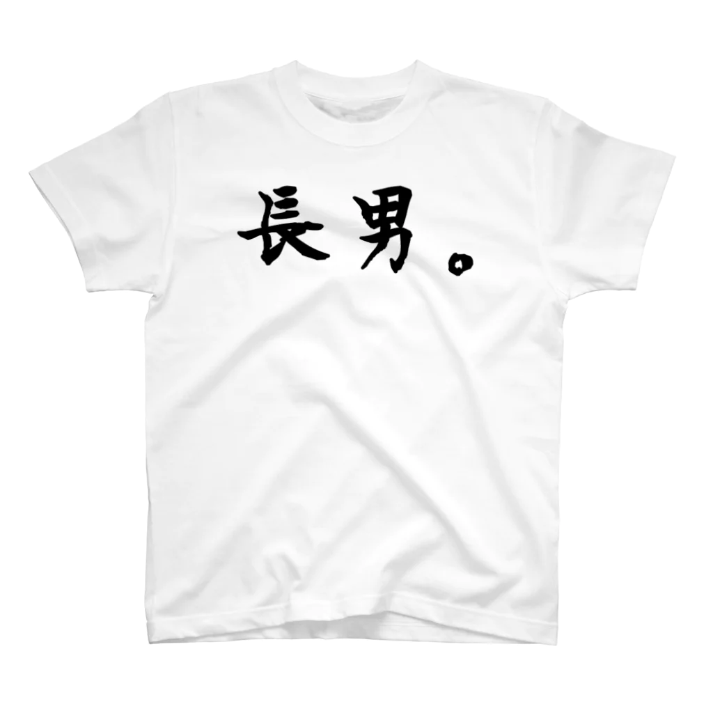 ハオルチアの長男。 スタンダードTシャツ