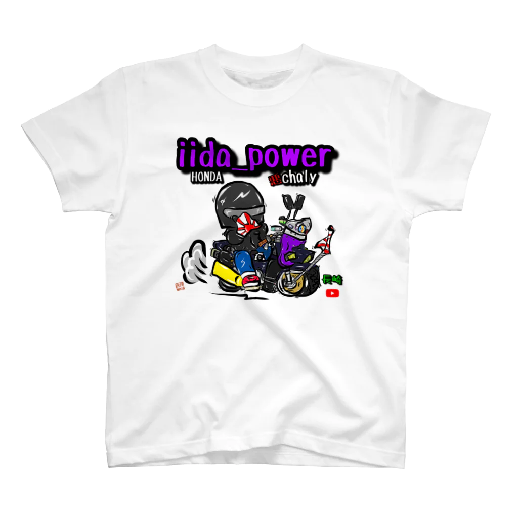 Miyano_Worksのiida_powerオリジナル Regular Fit T-Shirt