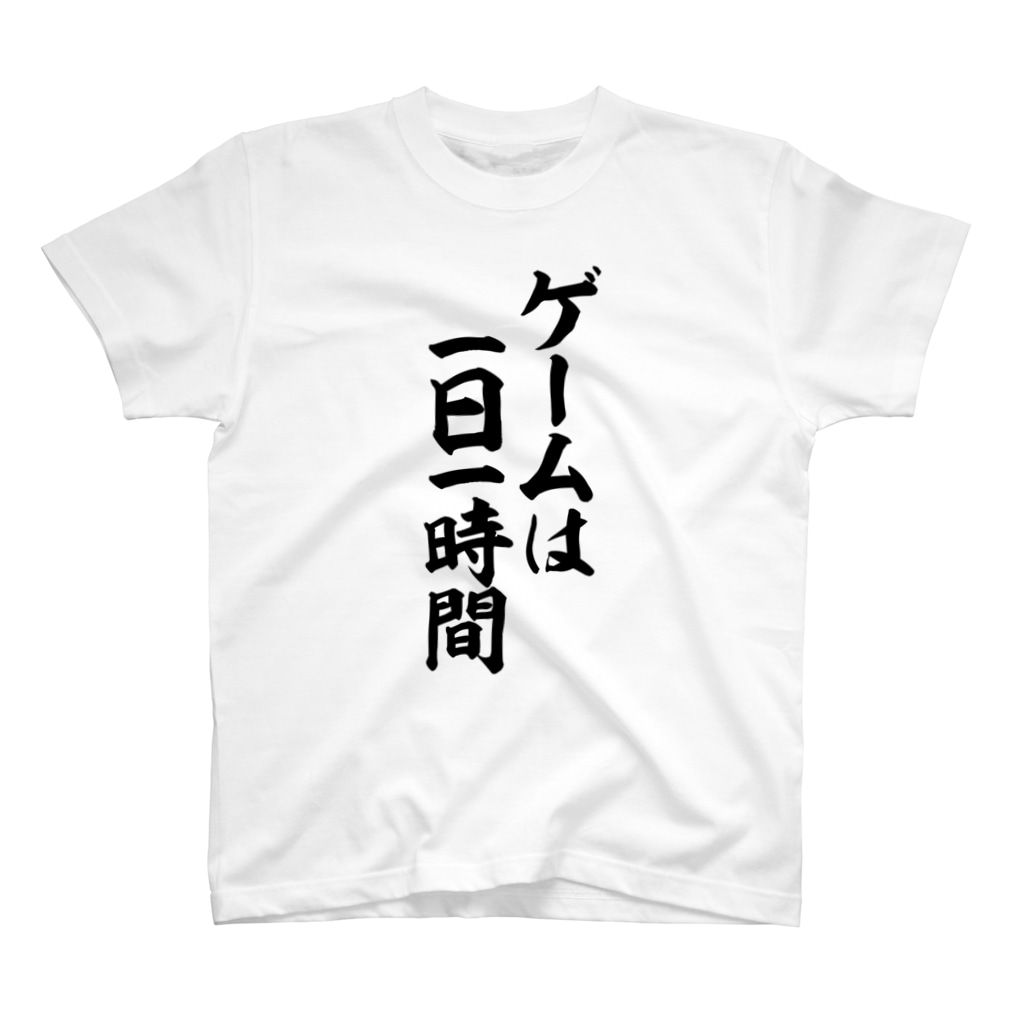 筆文字・漢字・漫画 アニメの名言 ジャパカジ JAPAKAJIのゲームは一日一時間 Regular Fit T-Shirt