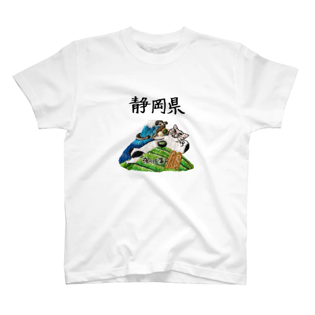 にゃん吉ドーナツのご当地猫_静岡県 スタンダードTシャツ