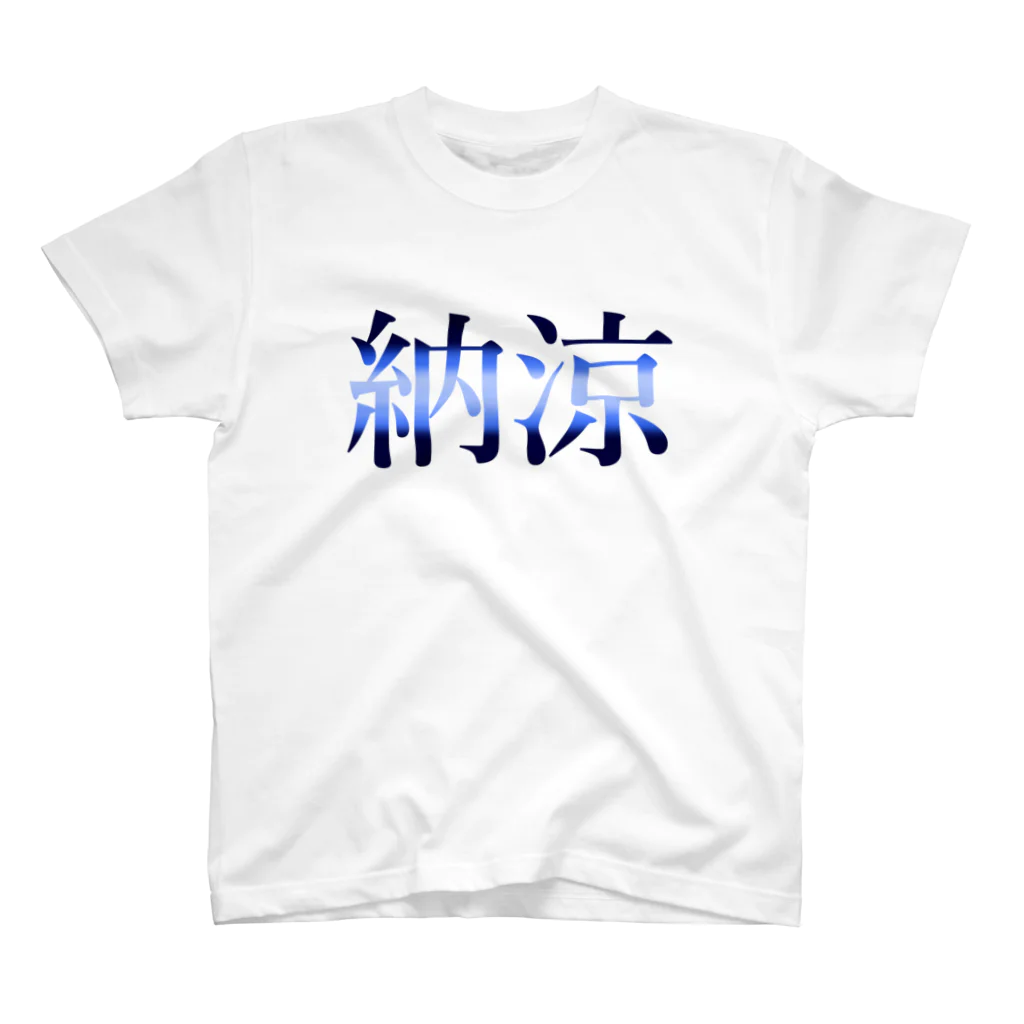 いろどり屋さんの納涼 スタンダードTシャツ