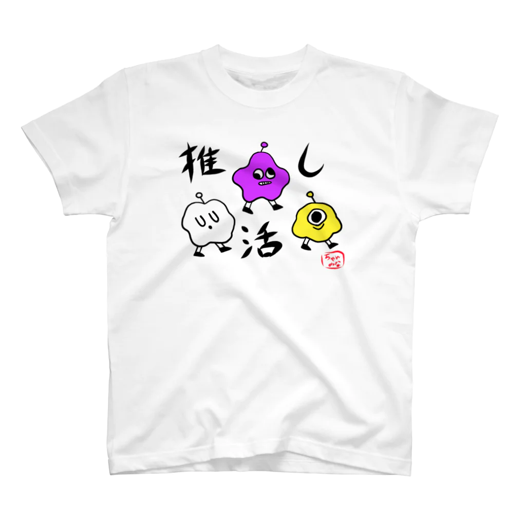 ちゃんみなグッズのちゃんみなクリーチャーシリーズ スタンダードTシャツ