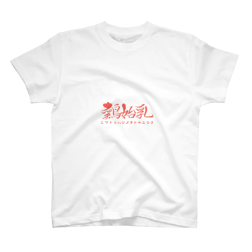 Chi-muuuaの暦 鶏始乳 Regular Fit T-Shirt