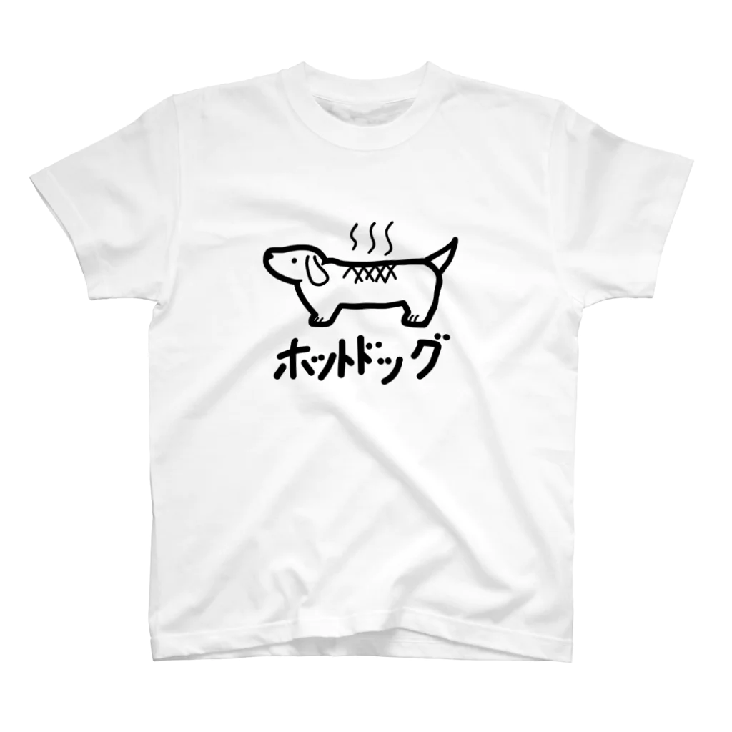 茶柱の新ホットドッグ スタンダードTシャツ