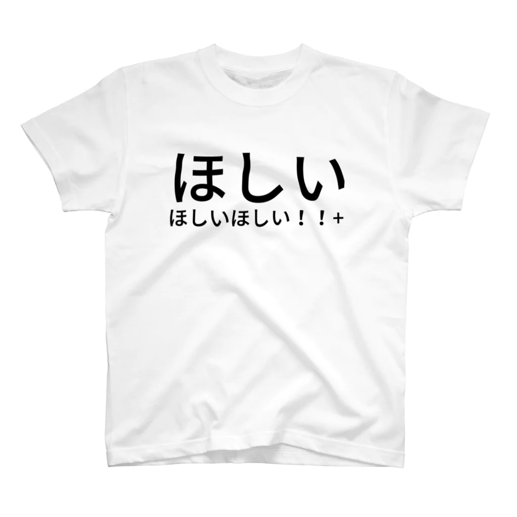 那須華蓮のSUZURIのほしいほしいほしい！！  Regular Fit T-Shirt