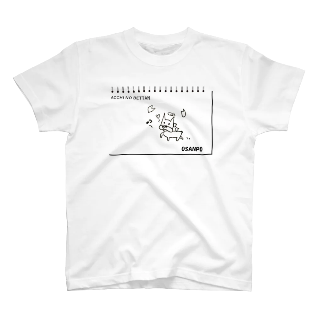 あっちのべったんのあっちのべったん　OSANPO（中央）フレンチブルドッグ スタンダードTシャツ